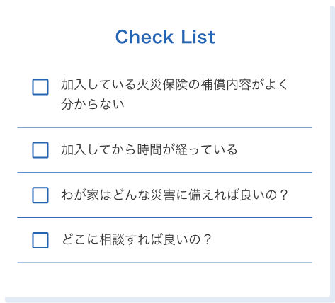 がん保険選びのポイントのチェックリストの画像