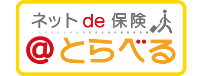 三井住友海上 ネットde保険 @とらべる