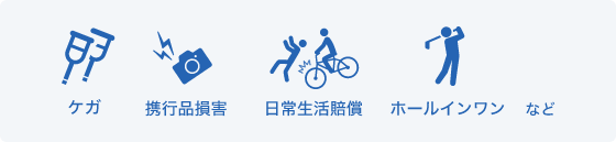 セーフティ・オレンジ シニア保険の紹介画像