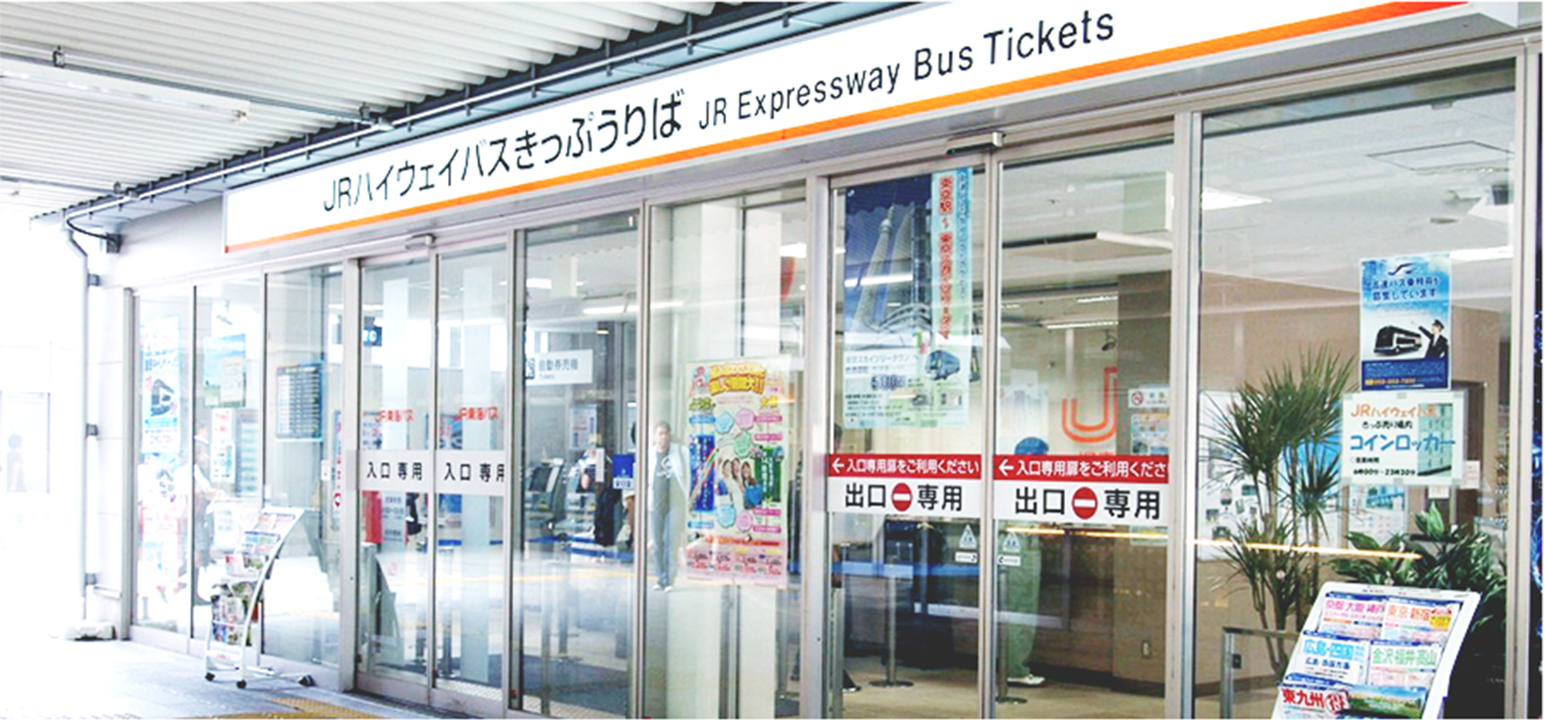 名古屋駅 新幹線口 Jr名古屋 バスターミナル バスのりば Jr東海バス