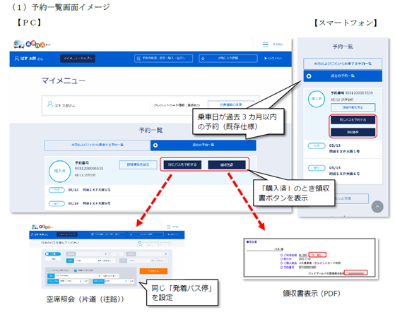 busnet_invoice.png