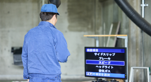 完成検査・テスター