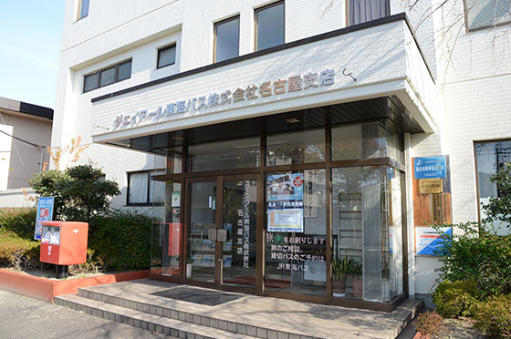 支店・休憩室1