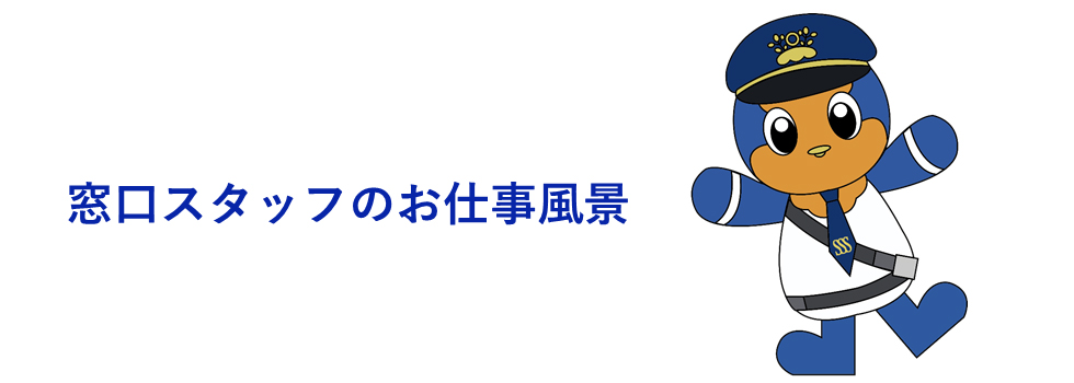 バス乗務員の一日 Schedule of the day