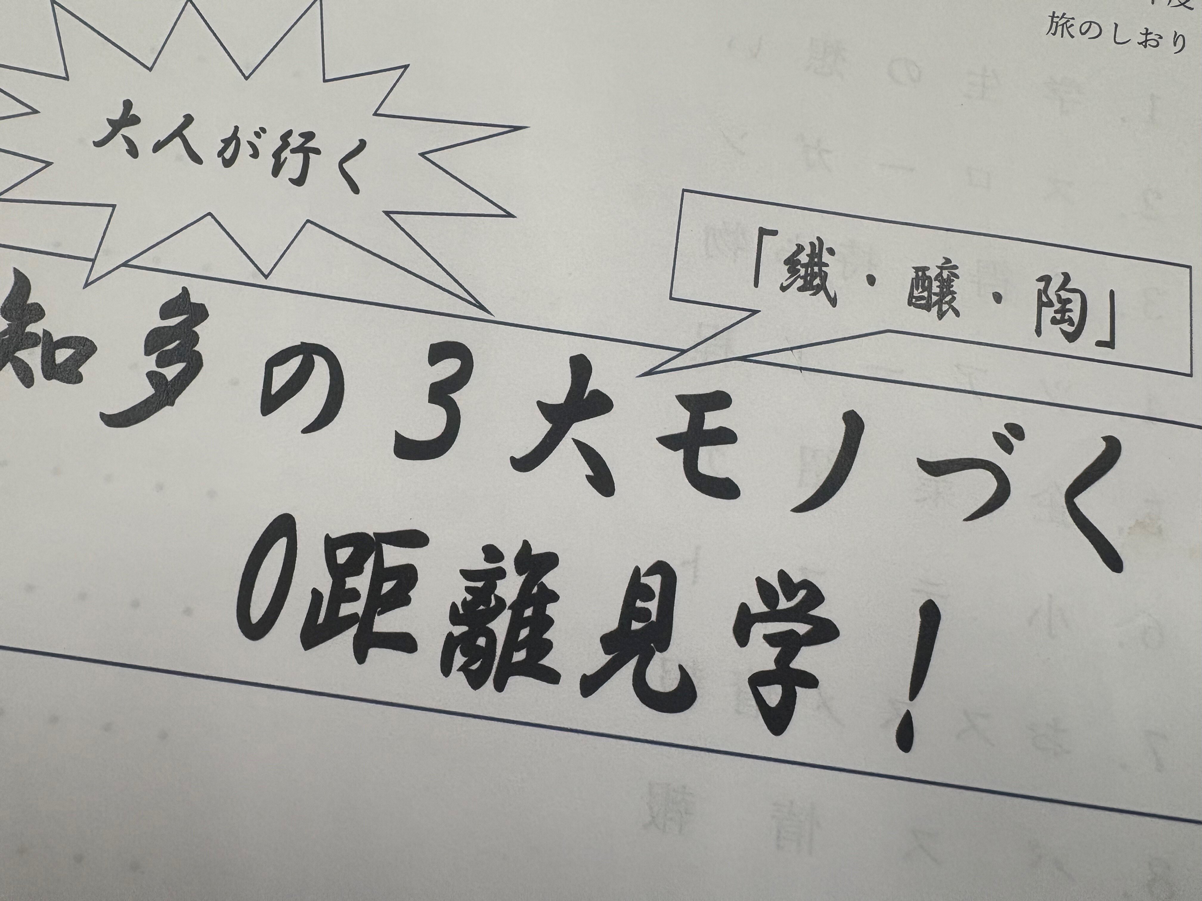 F6_旅のしおり.jpg