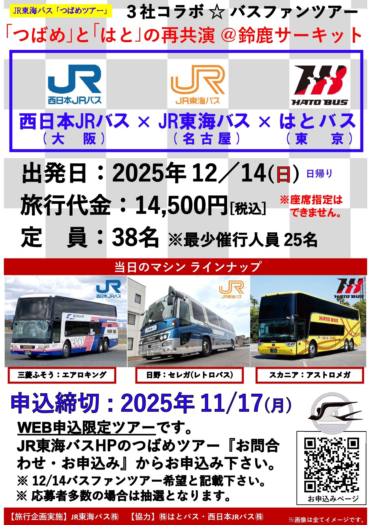 251015 パンフデータ_page-0001.jpg