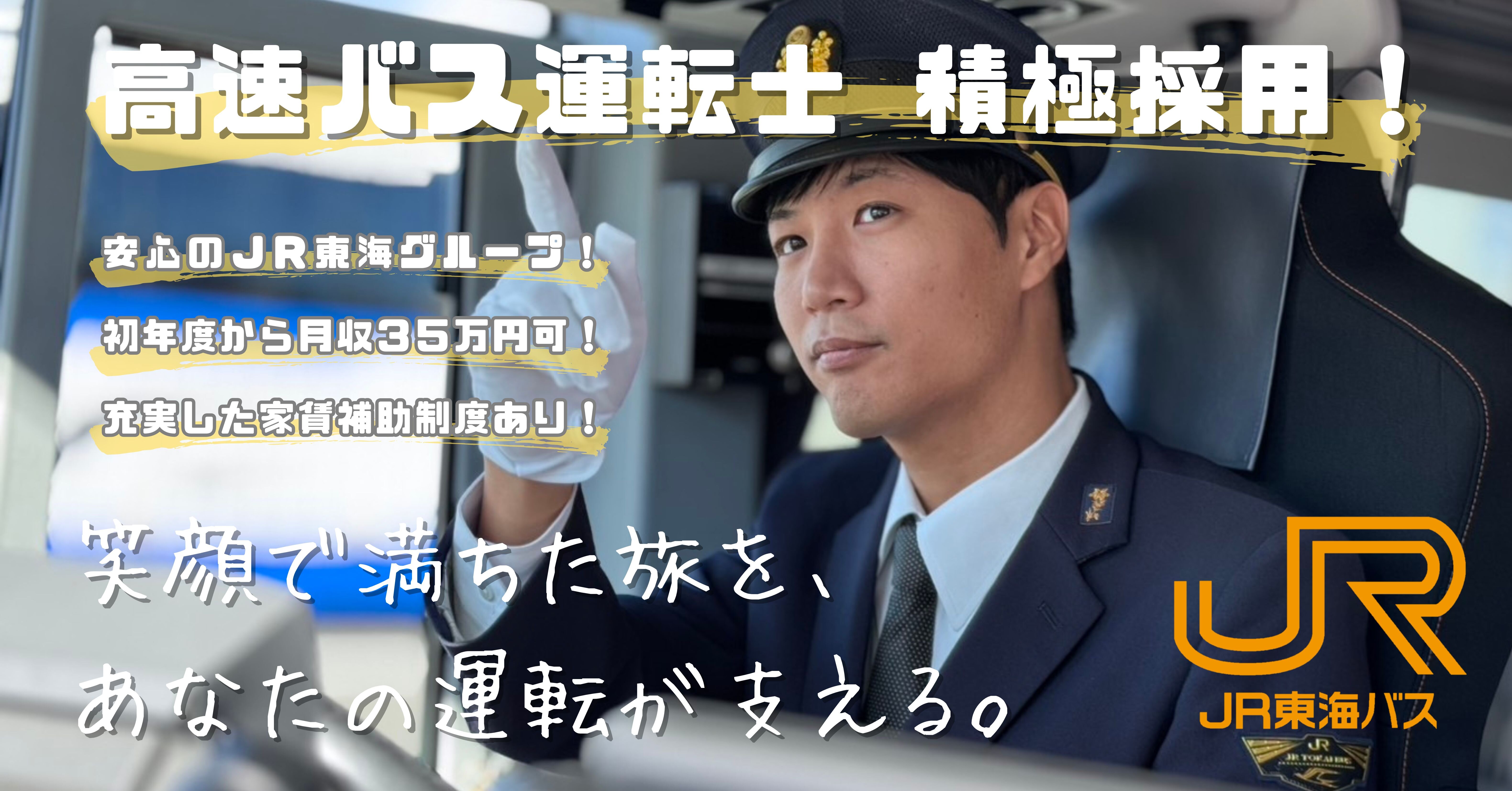 未経験・普通免許でも歓迎!.jpg