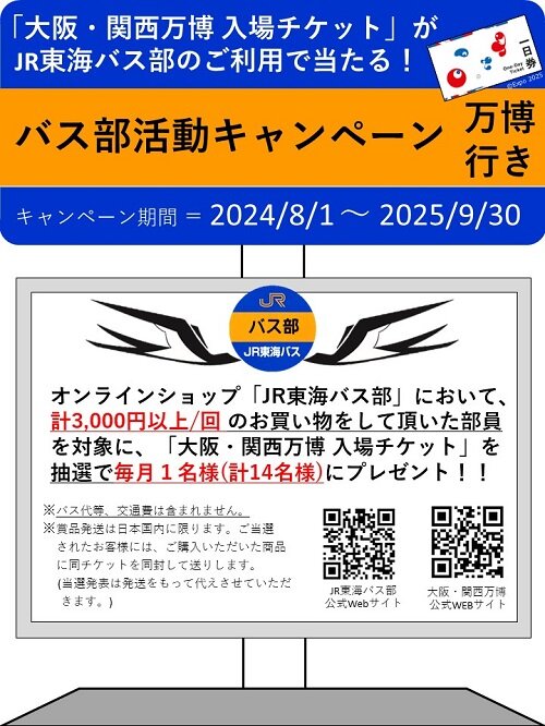 バス部.jpg